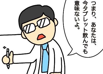 葉酸いつ摂るの？