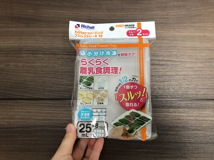 わけ分けフリージングブロックトレーR25