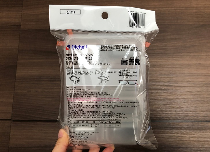 わけわけフリージングブロックトレーのパッケージ裏